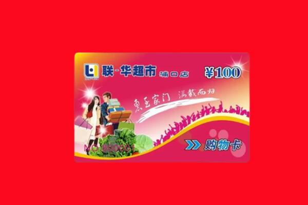 襄都区回收购物卡